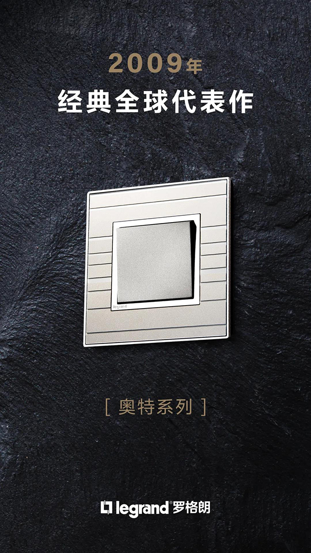 奧特系列