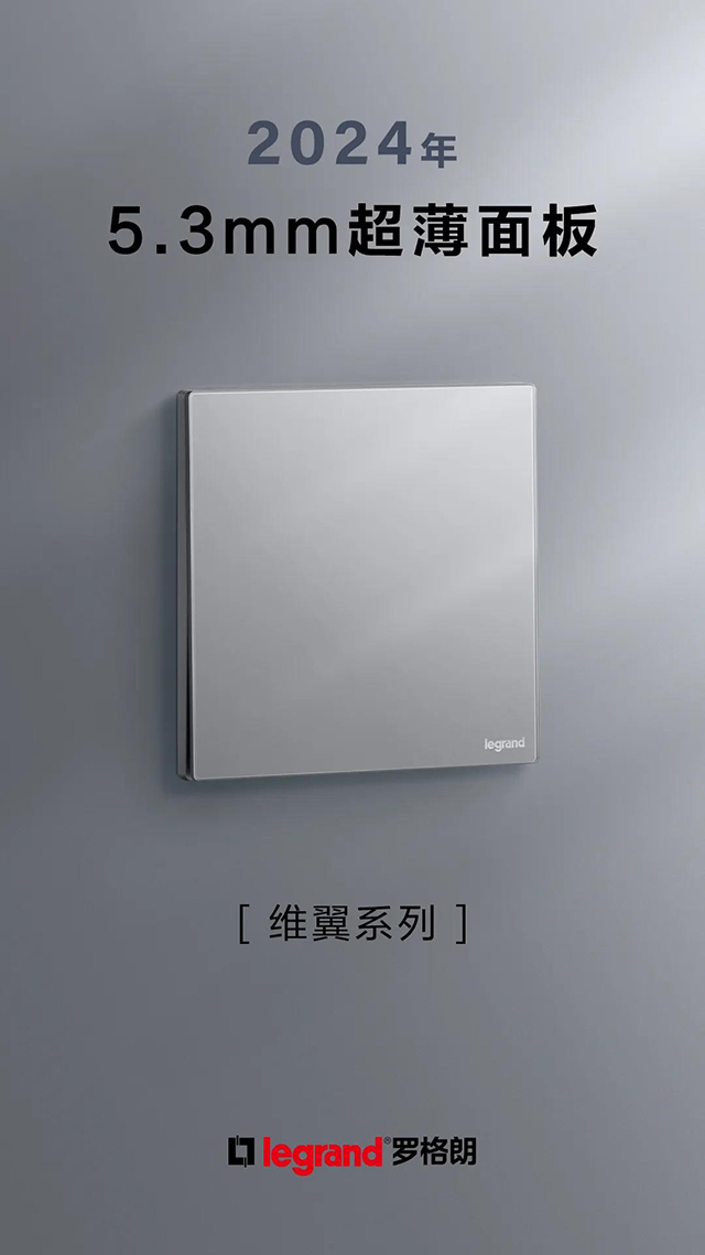 纖薄面闆