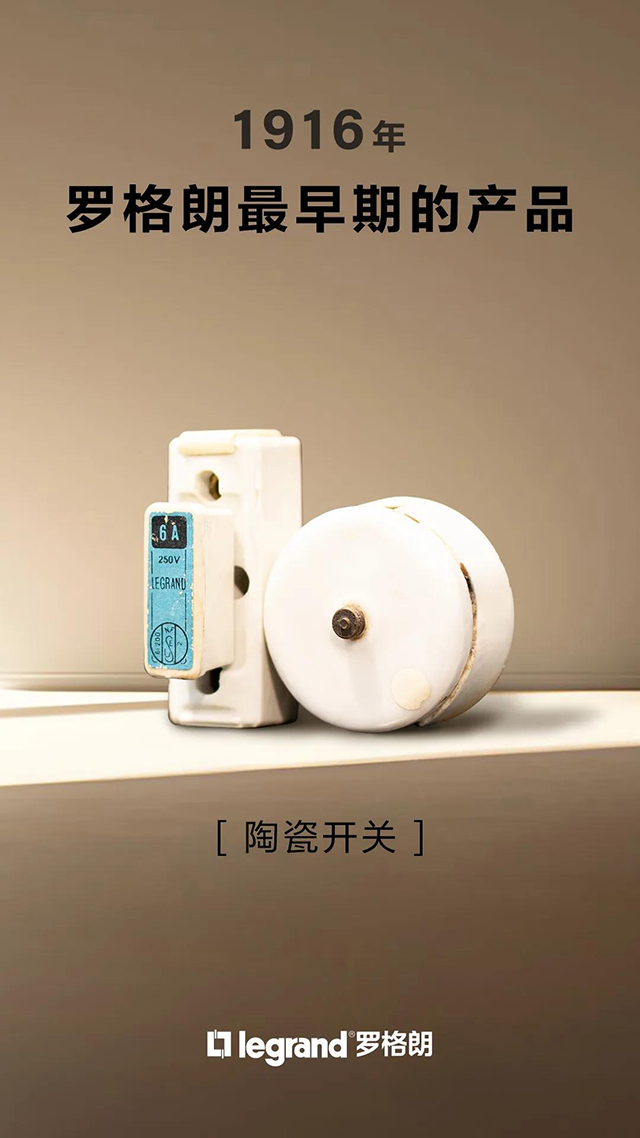陶瓷開(kāi)關