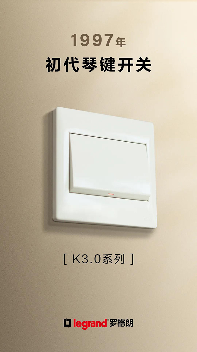 琴鍵開(kāi)關