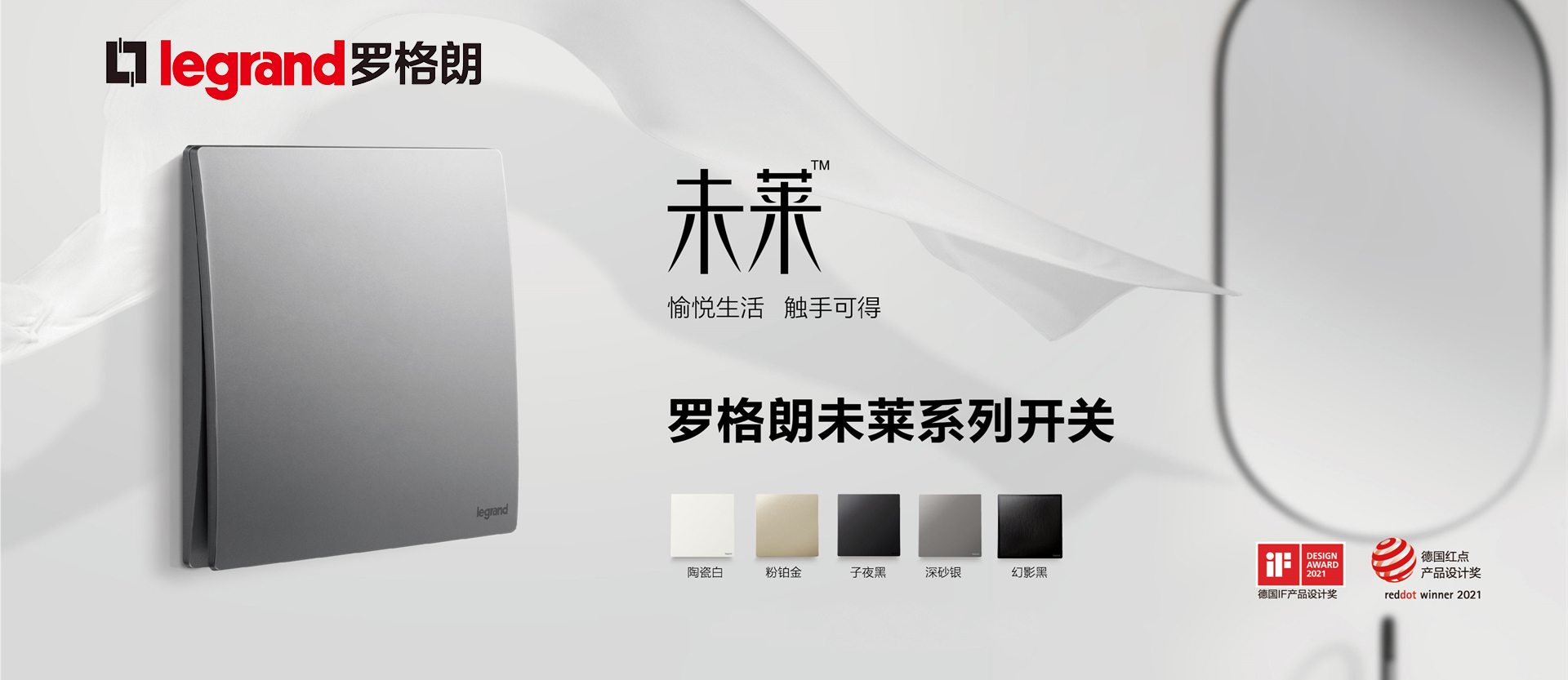 羅格朗六類非屏蔽網線,超五類非屏蔽網線,超五類屏蔽雙絞線,六類屏蔽雙絞線,跳(tiào)線,信息面闆,網絡模塊,水(shuǐ)晶頭,配線架,理(lǐ)線器(qì),光(guāng)纖,機(jī)櫃,工(gōng)業(yè)連接器(qì),PDU,橋架