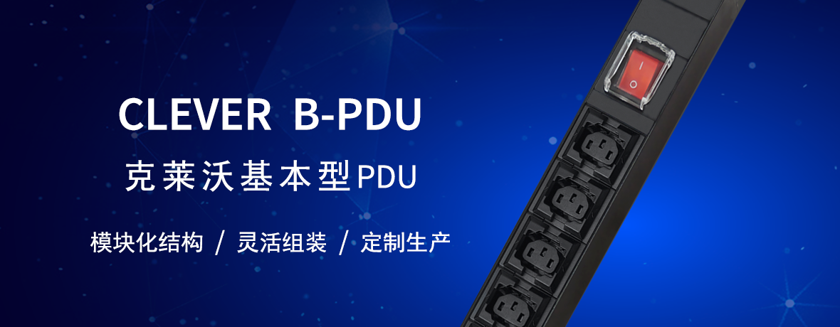 基本型PDU