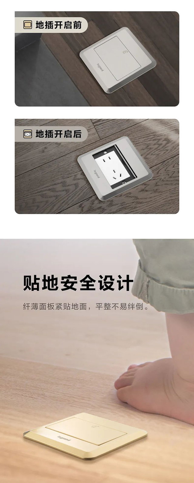 貼地(dì)安全設計(jì)
