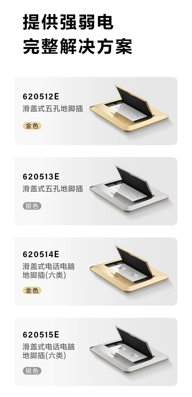 強弱電(diàn)解決方案