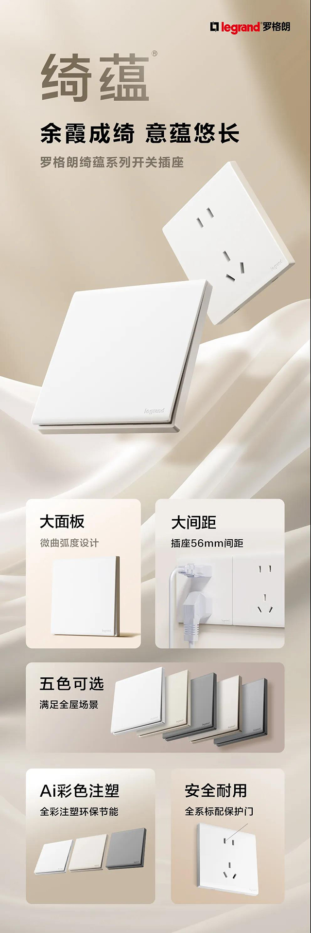 绮蘊系列