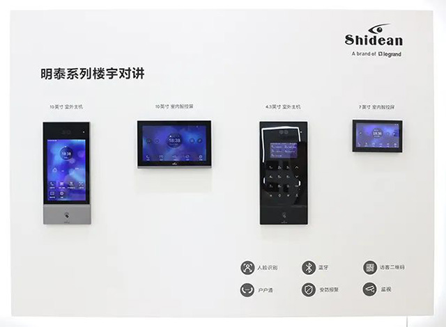 智慧社區(qū)解決方案