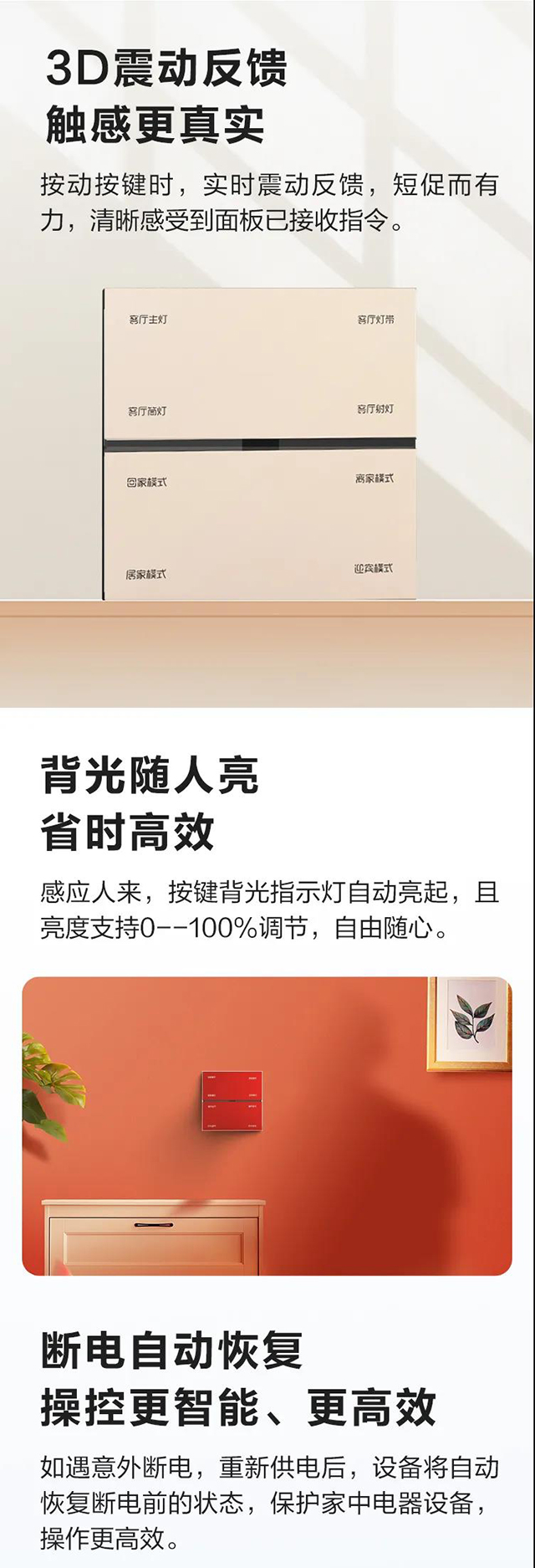 震動反饋
