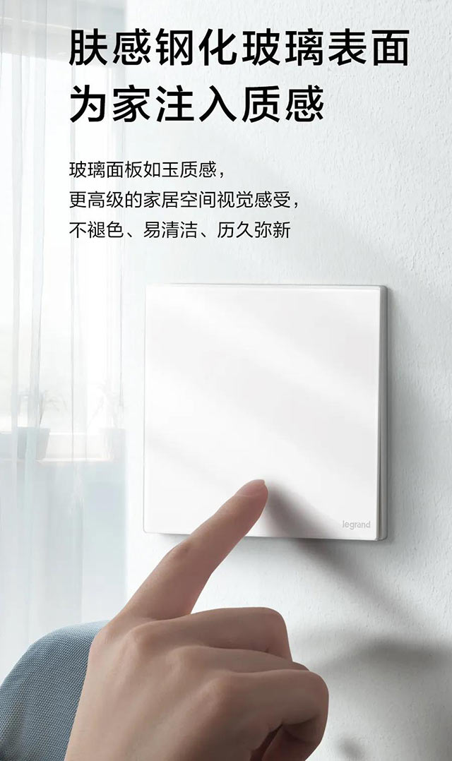 膚感鋼化(huà)玻璃