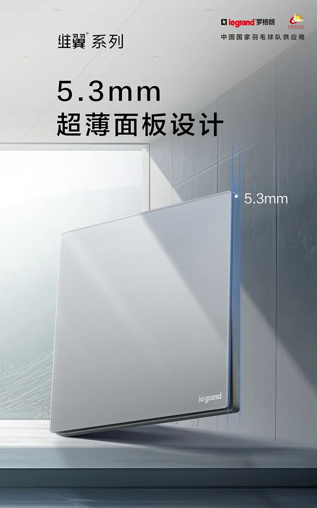 纖薄面闆