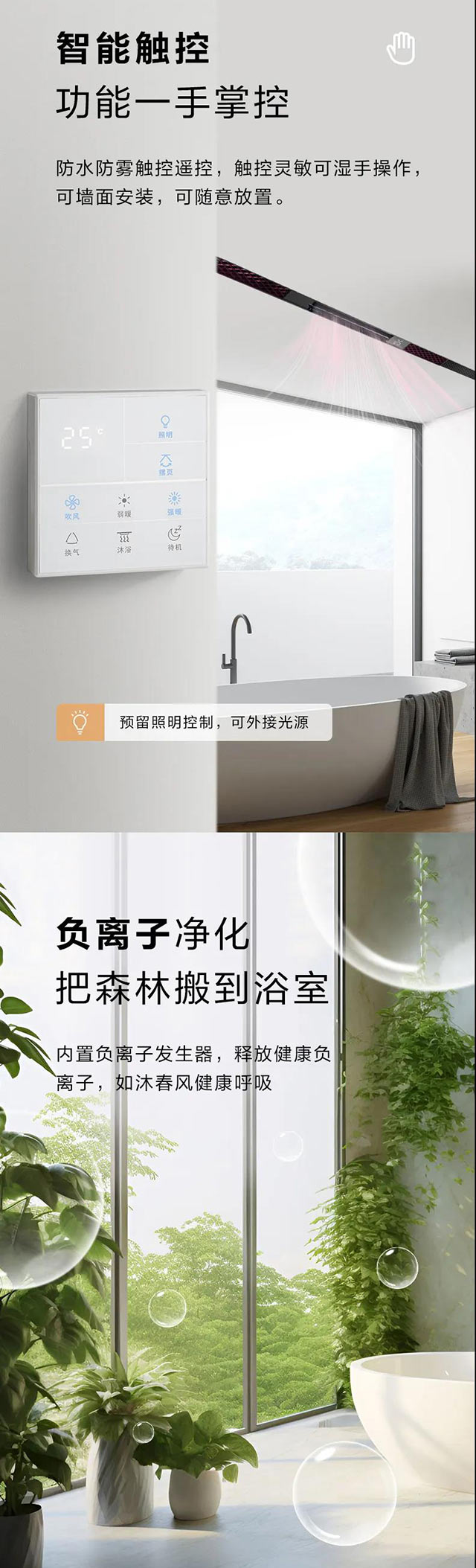智能(néng)觸控