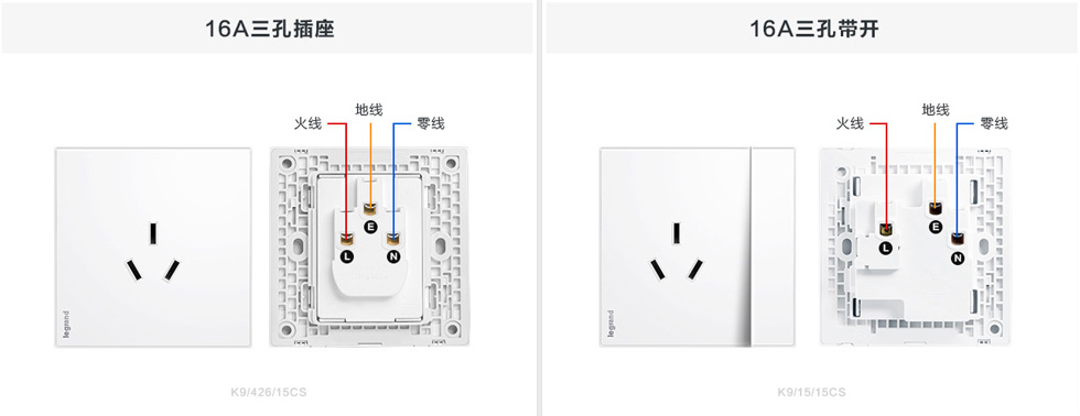 羅格朗逸遠(yuǎn)三孔/三孔帶開(kāi)關插座接線圖